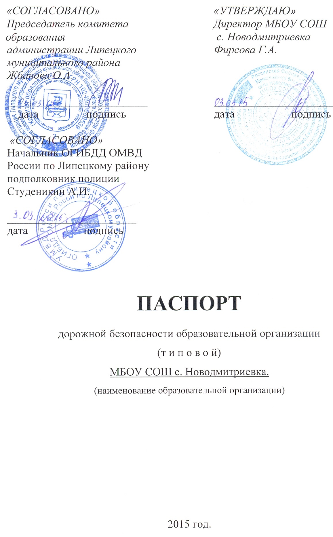 Проект мбоу сош